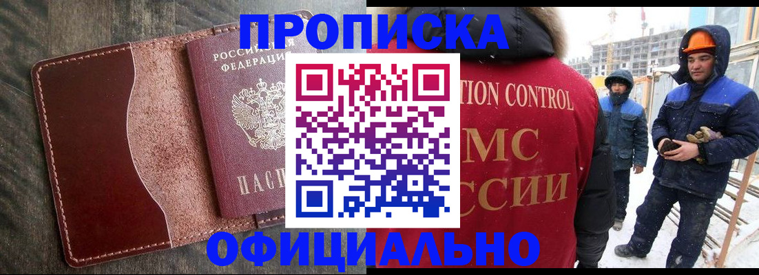 временная регистрация адрес в Кстово