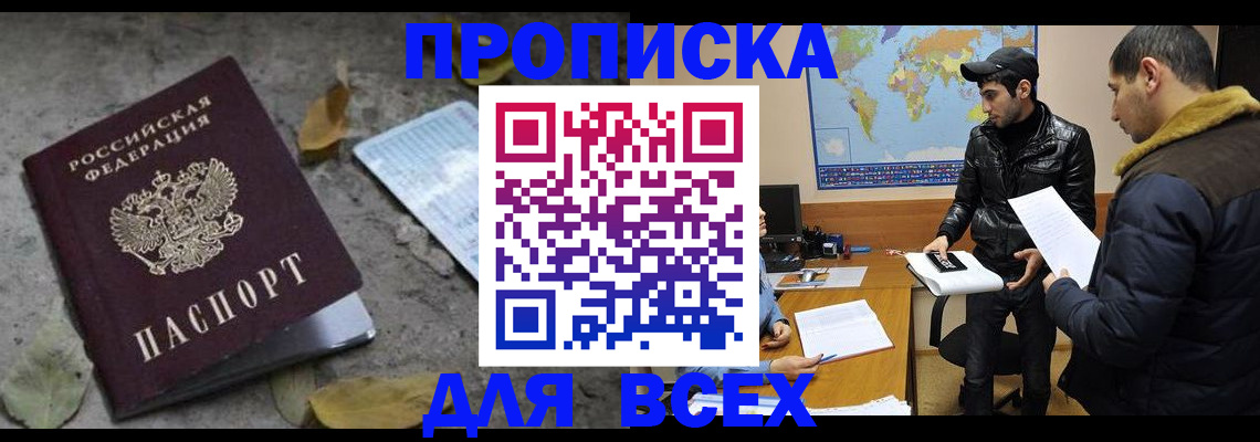 временная регистрация 2025 в Кстово