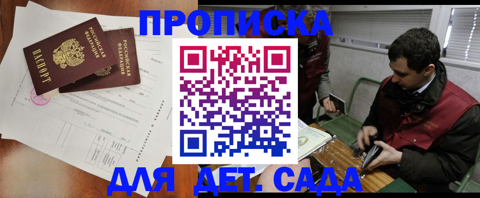 прописка регистрация в Кстово