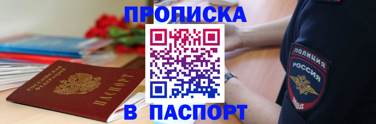 прописка иностранных граждан в Кстово